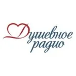 Радио Душевное