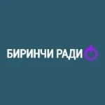 Биринчи Радио  Бишкек