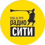 Радио СИТИ