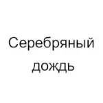 Радио