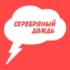 Радио Лето Екатеринбург 98.9 FM