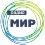 Радио Мир в Беларуси Гомель 101.7 FM