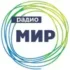 Радио МИР Северодвинск 105.7 FM