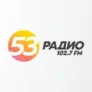 Радио 53 Великий Новгород 102.7 FM