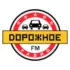 Радио Родных Дорог Ступино 94.9 FM