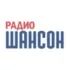 Радио Дача Троицк 106.0 FM