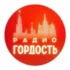 Радио Хит FM Сыктывкар 102.7 FM