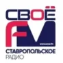 Радио Своё ФМ Светлоград 104.0 FM