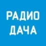Радио Дача 107.8 FM