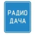 Радио Love Тверь 105.5 FM