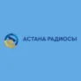 Астана радиосы