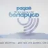 Радио Шансон Димитровград 89.0 FM