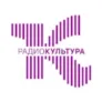 Радио Культура Москва 91.6 FM