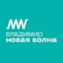 Радио Владимир Новая Волна Владимир 107.9 FM