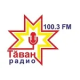 Таван радио Чебоксары 100.3 FM