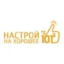 Радио Хорошего Настроения Хабаровск 101.8 FM